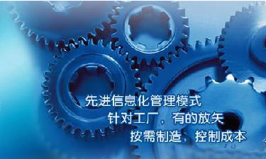 中小企业ERP管理星空体育·(中国)官方网站-登录入口
成功选型秘籍