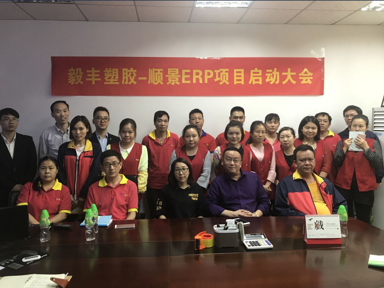 祝贺东莞毅丰塑胶签约星空体育·(中国)官方网站-登录入口ERP