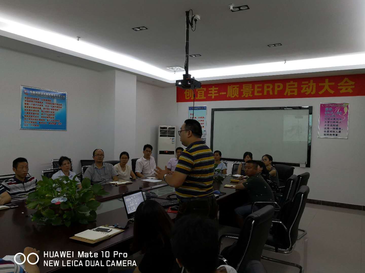 东莞市创宜丰精密橡塑有限公司-星空体育·(中国)官方网站-登录入口ERP项目正式启动