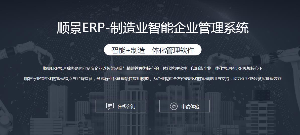 ERP星空体育·(中国)官方网站-登录入口
