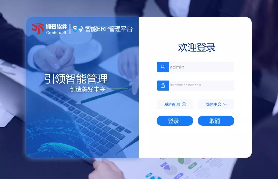 「星空体育·(中国)官方网站-登录入口S9智能ERP管理平台」全新发布 | 创新升级，智赋未来