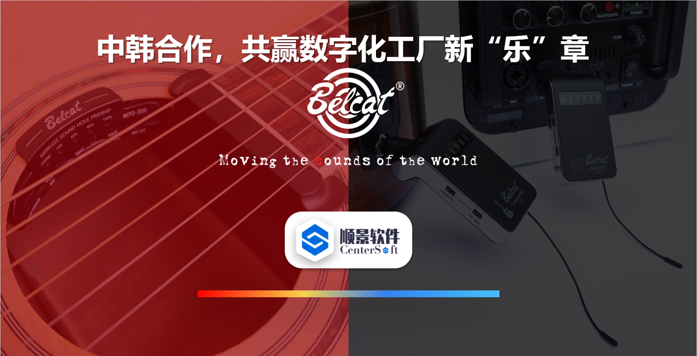 中韩联合，倍铃乐器携手星空体育·(中国)官方网站-登录入口软件，共赢数字化新乐章