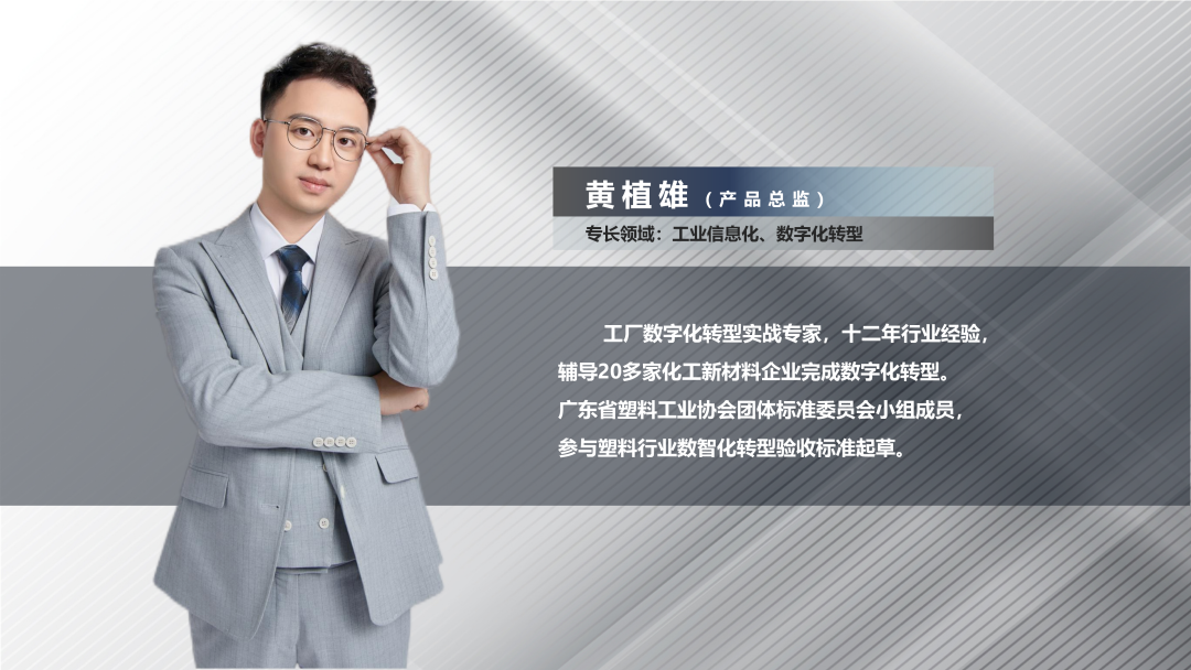 星空体育·(中国)官方网站-登录入口软件产品总监黄植雄