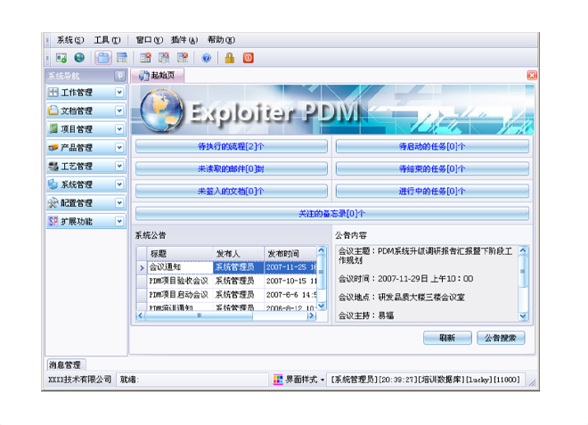 ERP星空体育·(中国)官方网站-登录入口
的应用能给企业带来哪些效益?